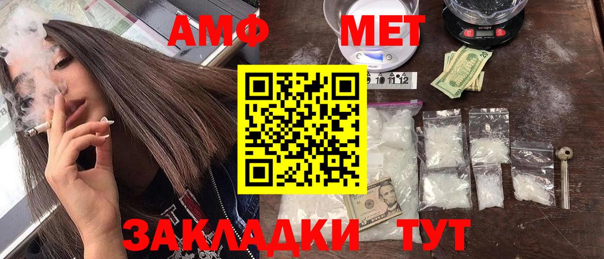 Amphetamine VHQ  Амфетамин  Семилуки  Вход с VPN 