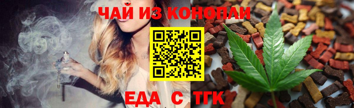 Семилуки  Печенье с ТГК марихуана  Вход с VPN 