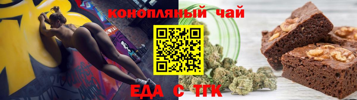 Canna-Cookies конопля Семилуки