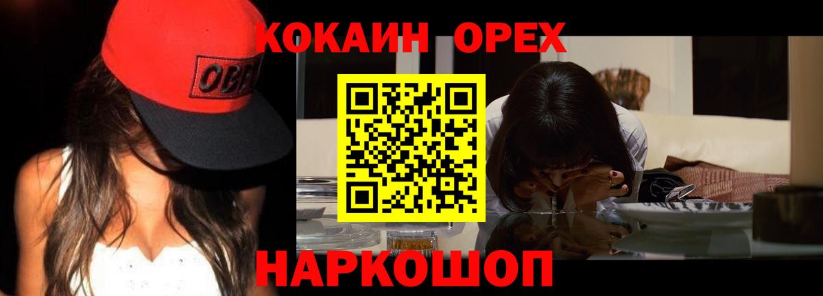 Кокаин FishScale  Cocaine  Вход с VPN  Семилуки  КОКАИН VHQ 