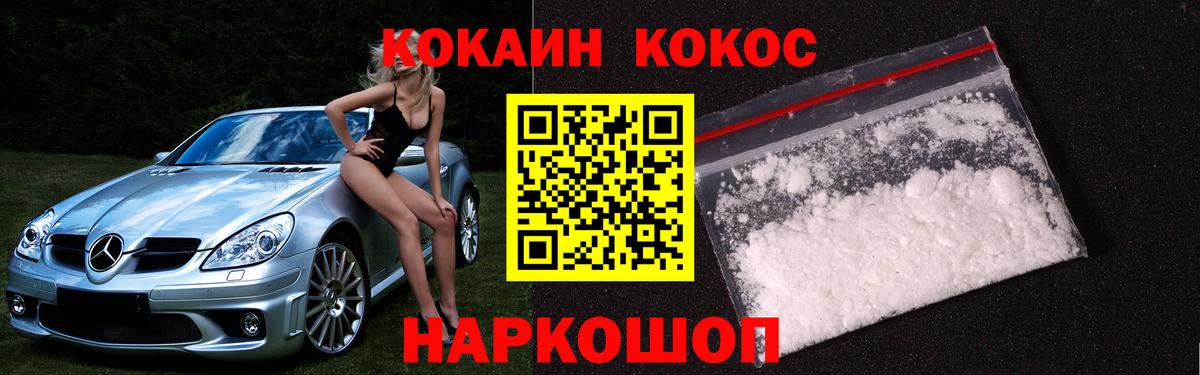 КОКАИН 97% Семилуки