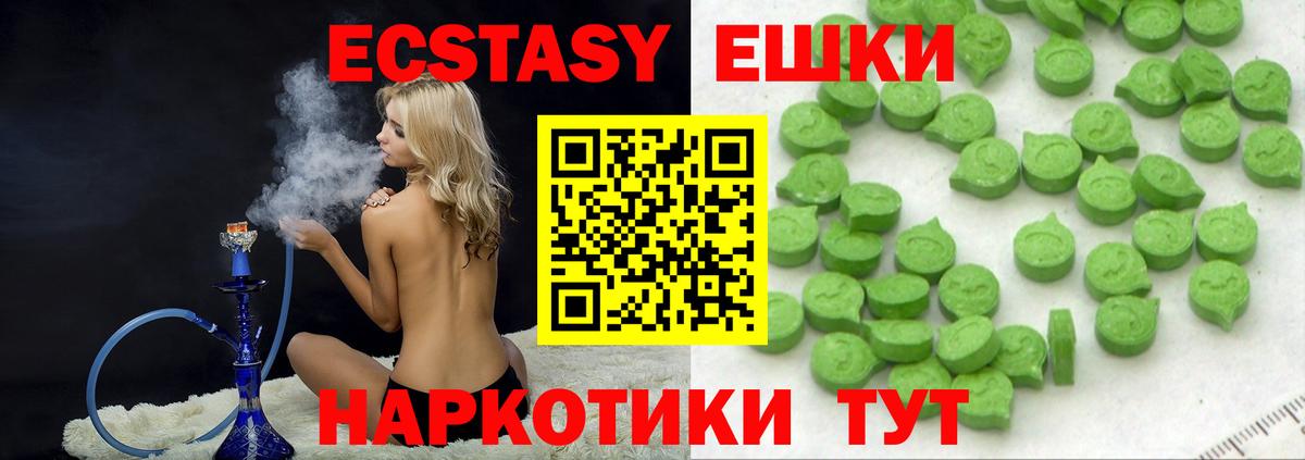ЭКСТАЗИ Дубай Семилуки