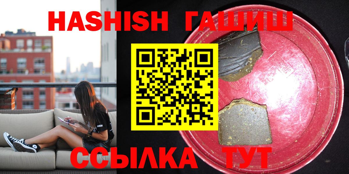 ГАШ Cannabis Семилуки