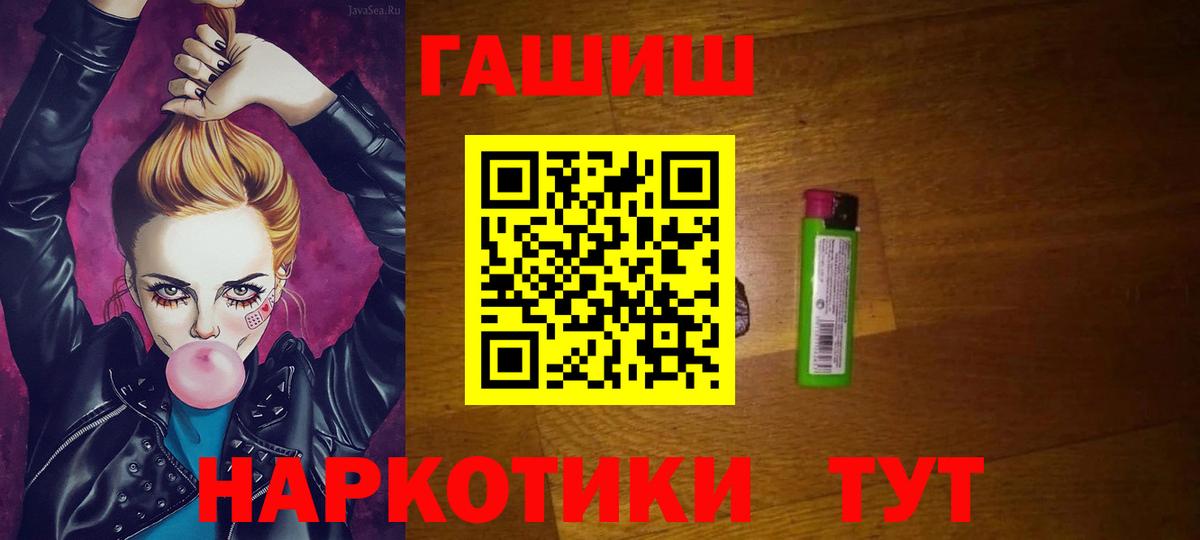 ГАШ AMNESIA HAZE  Вход с VPN  Семилуки 