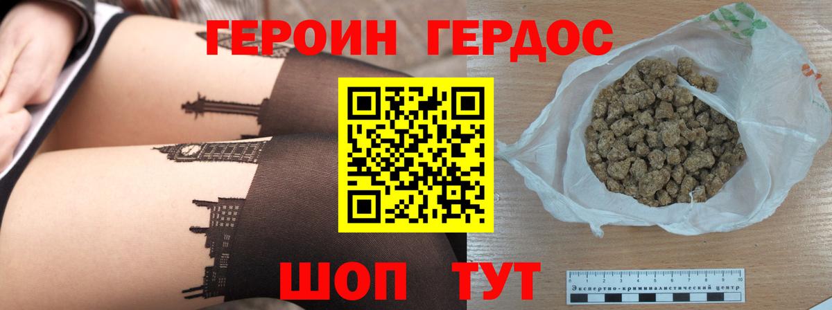 ГЕРОИН  Вход с VPN  Семилуки  Героин Heroin 