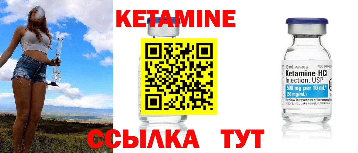 Кетамин VHQ  КЕТАМИН VHQ  Вход с VPN  Семилуки 