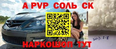 стафф Наро-Фоминск