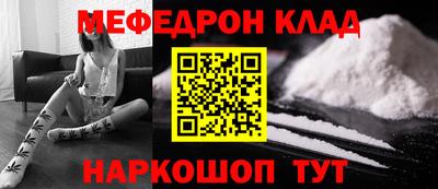 мефедрон VHQ Новодвинск