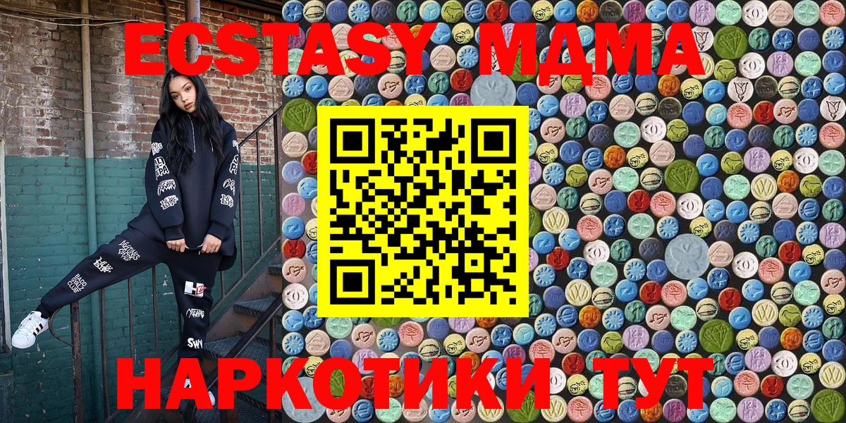 МДМА Molly  Вход с VPN  Семилуки  MDMA Molly 