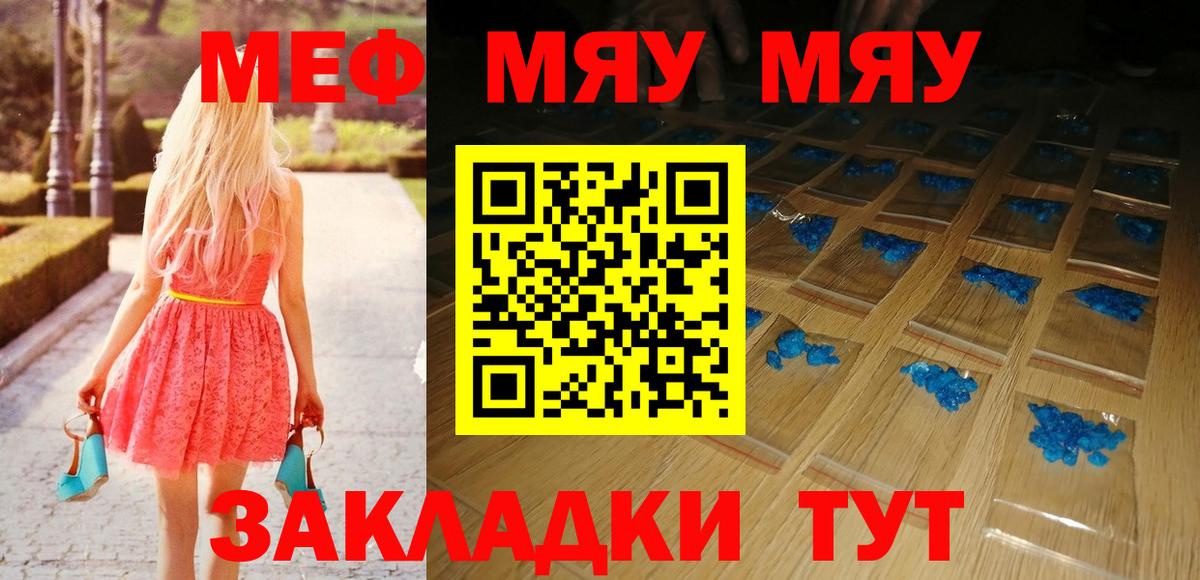 где купить   МЕФ мяу мяу  МЕФ  Вход с VPN  МЕФ кристаллы  Мефедрон  Семилуки 