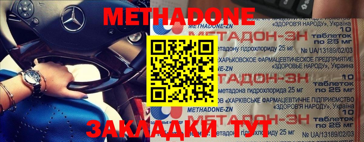 Метадон белоснежный  это состав  мега tor  МЕТАДОН белоснежный  Семилуки  Вход с VPN 