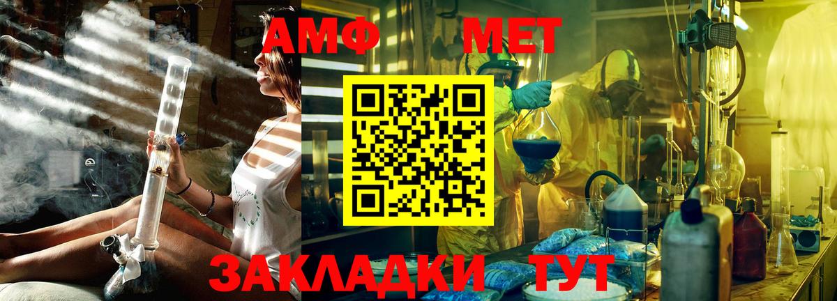 Метамфетамин витя Семилуки