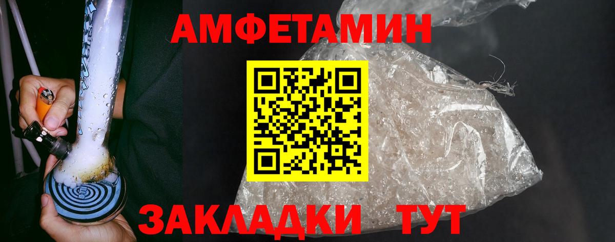 Семилуки  МЕТАМФЕТАМИН пудра  Вход с VPN 