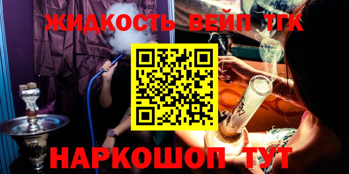 ТГК вейп с тгк Семилуки