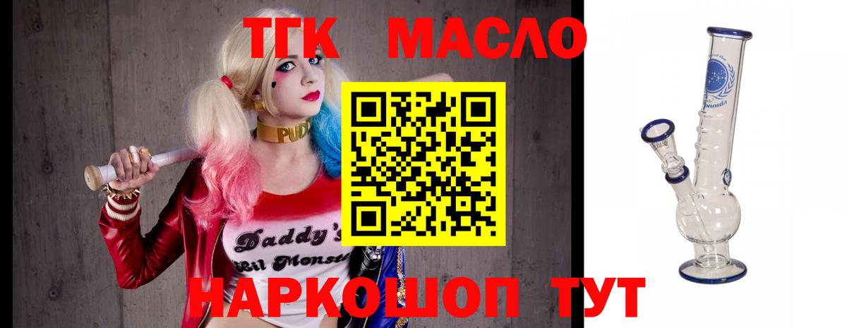 Семилуки  Дистиллят ТГК концентрат  Вход с VPN 