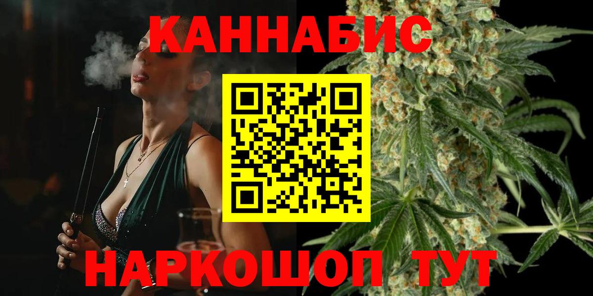 Бошки марихуана AK-47 Семилуки